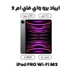 IPad pro 11 inch 128 GB Wi-Fi  + 107.100 د.ك 