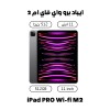 IPad pro 11 inch 512 GB Wi-Fi  + 189.000 د.ك 