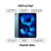 iPad Air 5, 10.9-inch, 64GB, Blue  + 44.000 د.ك 