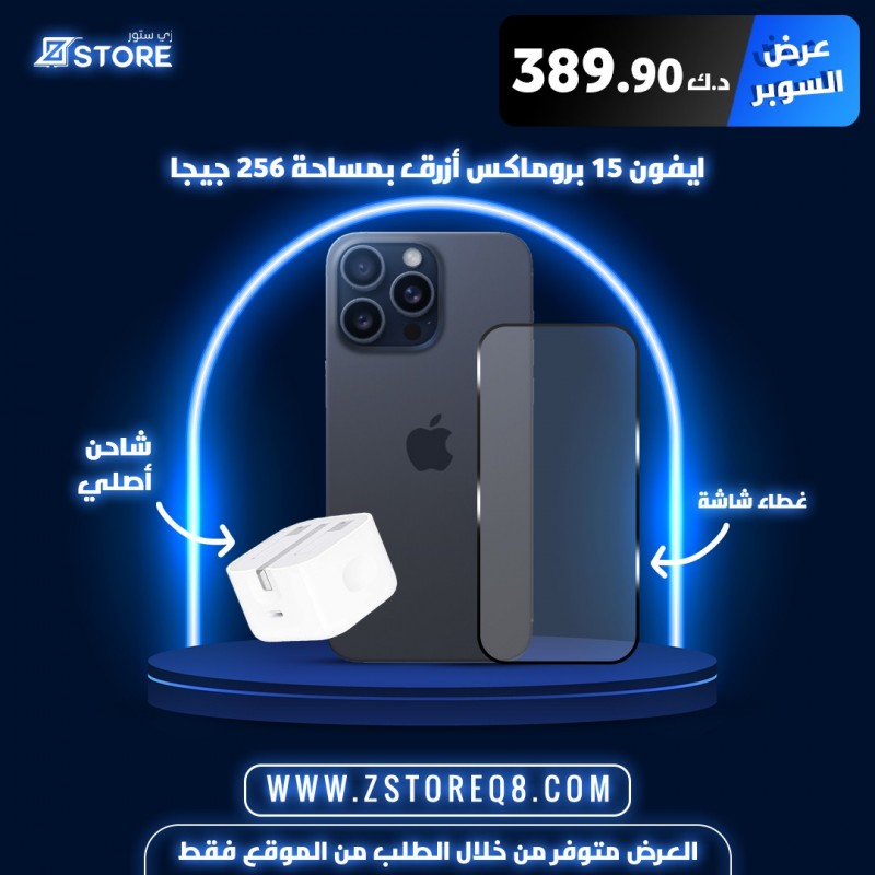 iphone 15 pro max Blue Z package