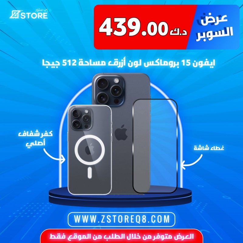 iPhone 15 Pro Max blue package